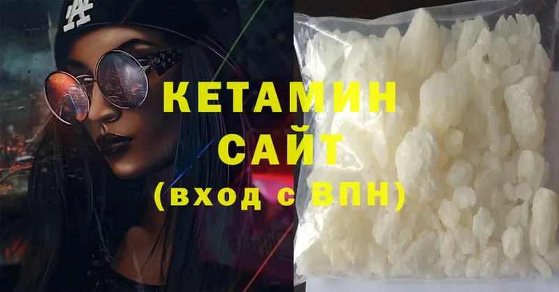 Кетамин ketamine  Камышин 