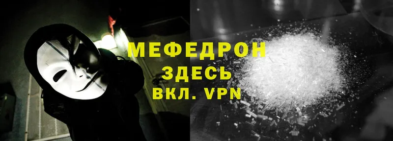 Меф mephedrone  Камышин 